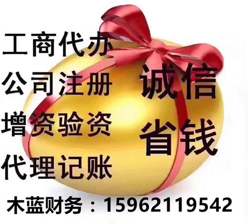 蘇州木藍(lán)信息咨詢服務(wù)公司注冊(cè)全解析
